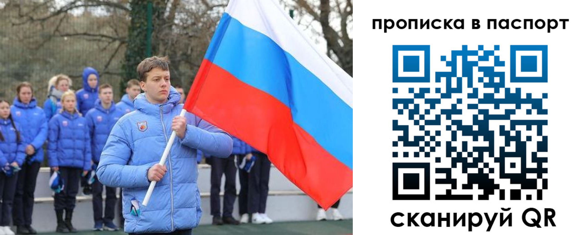 прописка для военкомата в Шуе