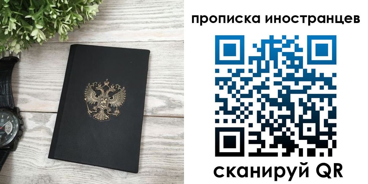 временная регистрация в квартире в Шуе